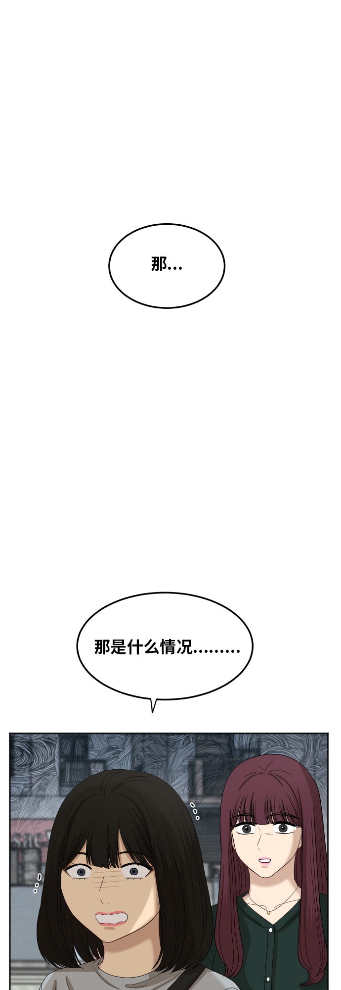 [第69话] 友军56