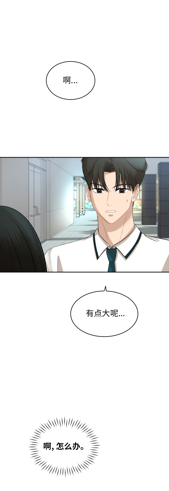 [第67话] 第一次见到的表情9