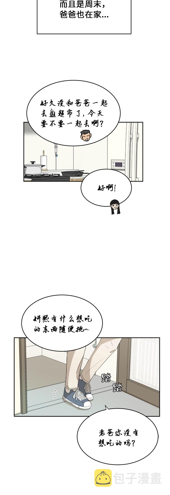 [第38话] 爸爸回来了（3）54