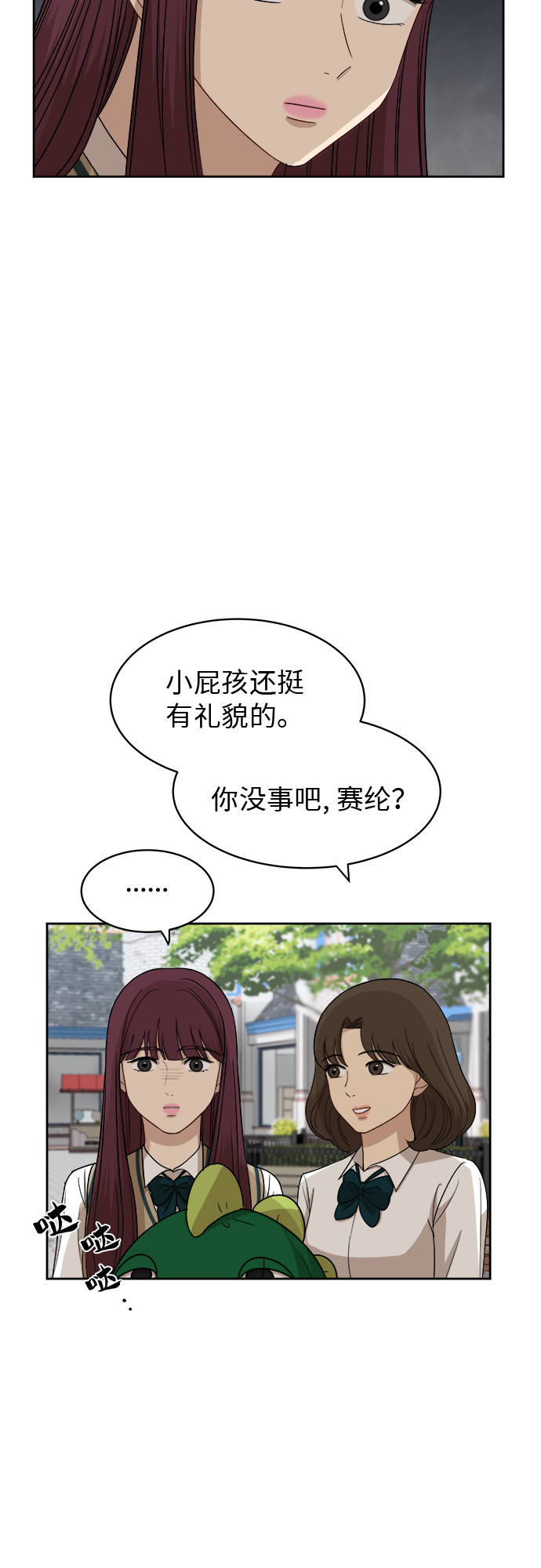 [第50话] 游乐园（6）25