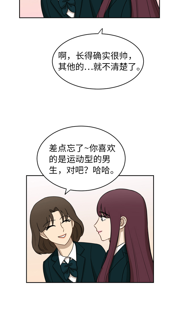 [第14话] 你是谁？16
