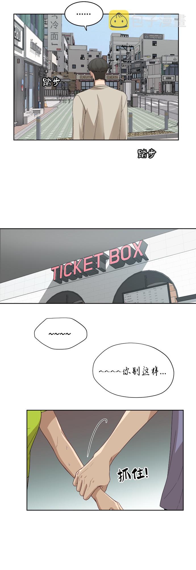 [第57话] 电影院兼职（4）29