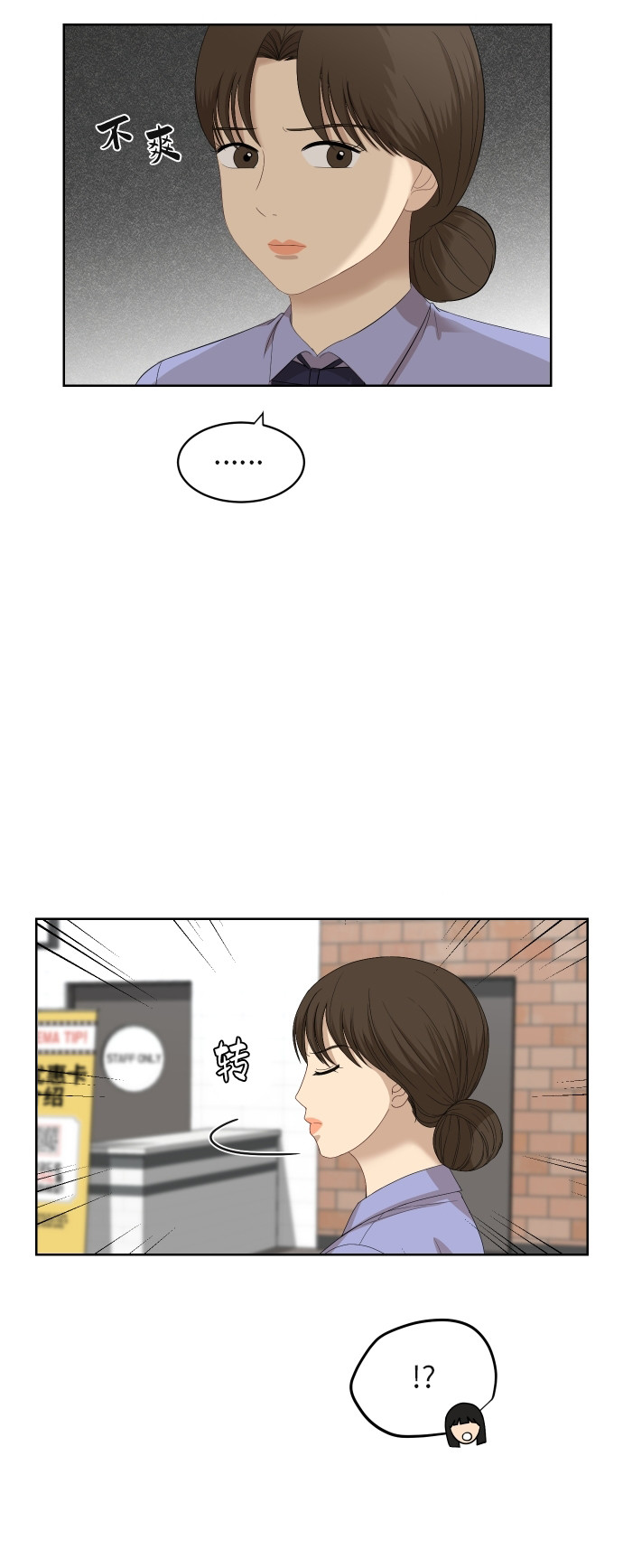 [第59话] 电影院兼职（6）43