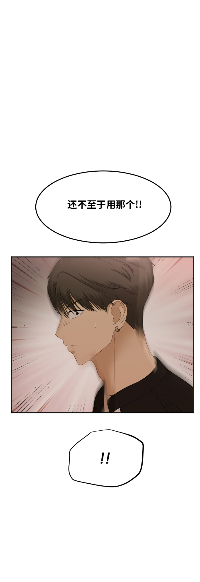 [第81话] 校庆（4）40