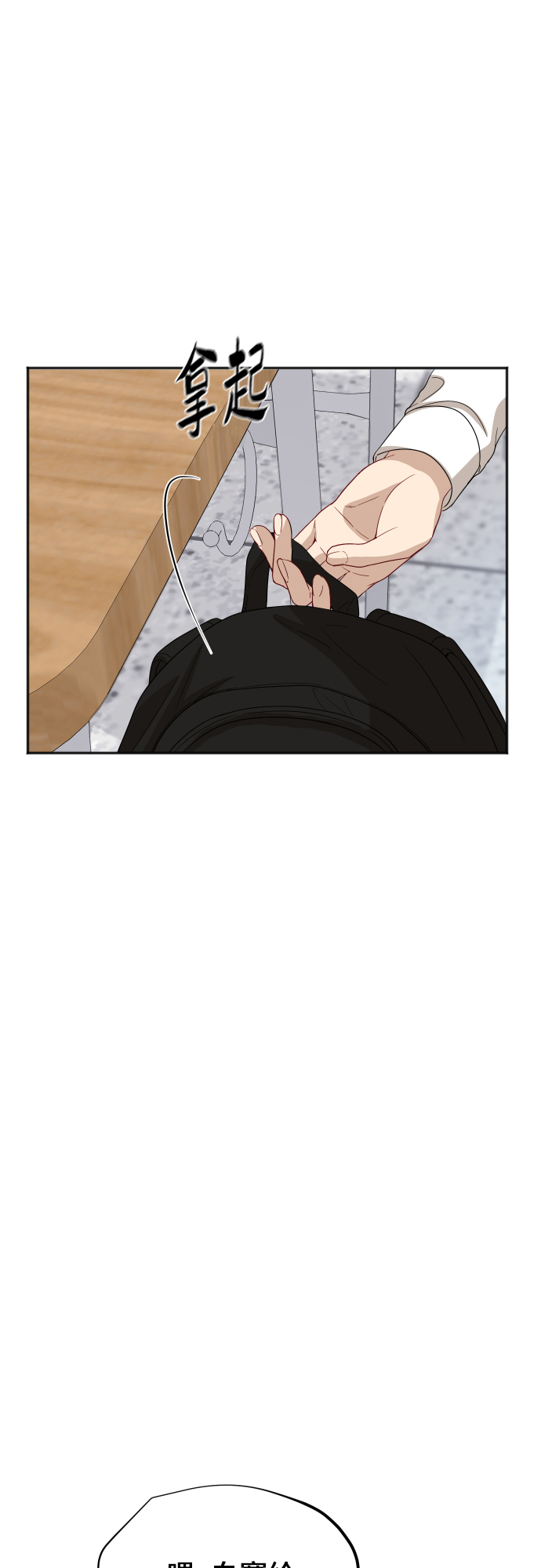 [第84话] 反击65