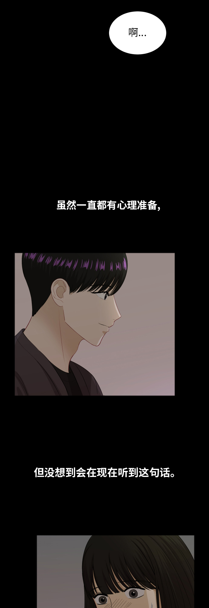 [第86话] 如果真的相爱9
