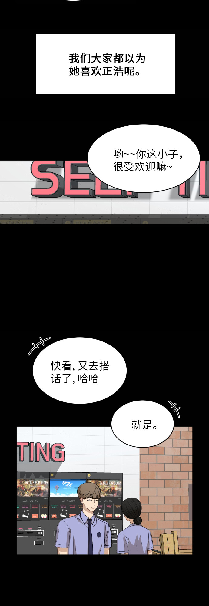 [第60话] 电影院兼职（7）18
