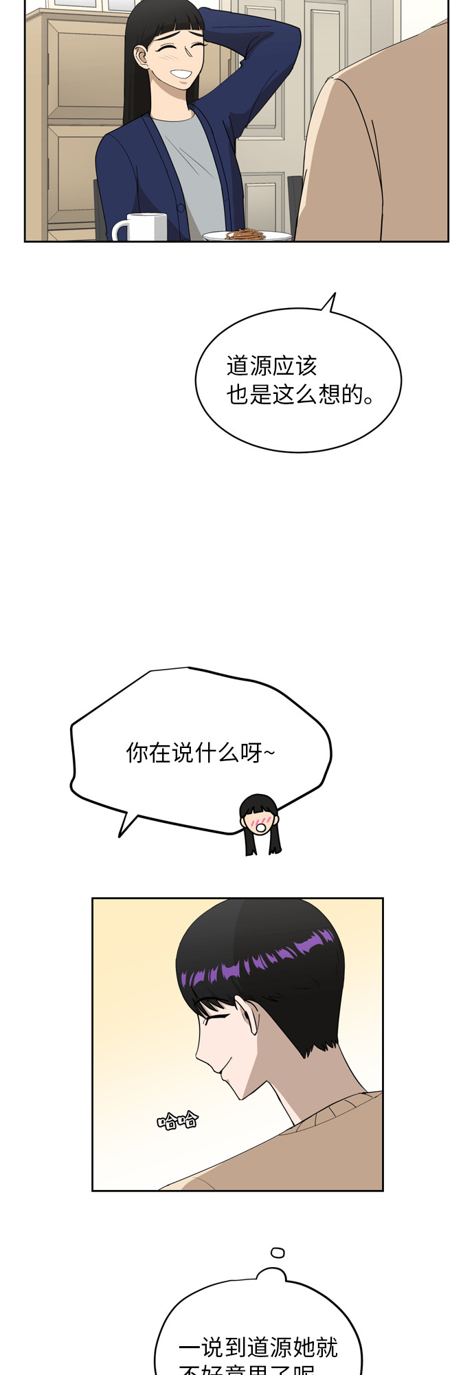 [第17话] 你是怎麽想的？6