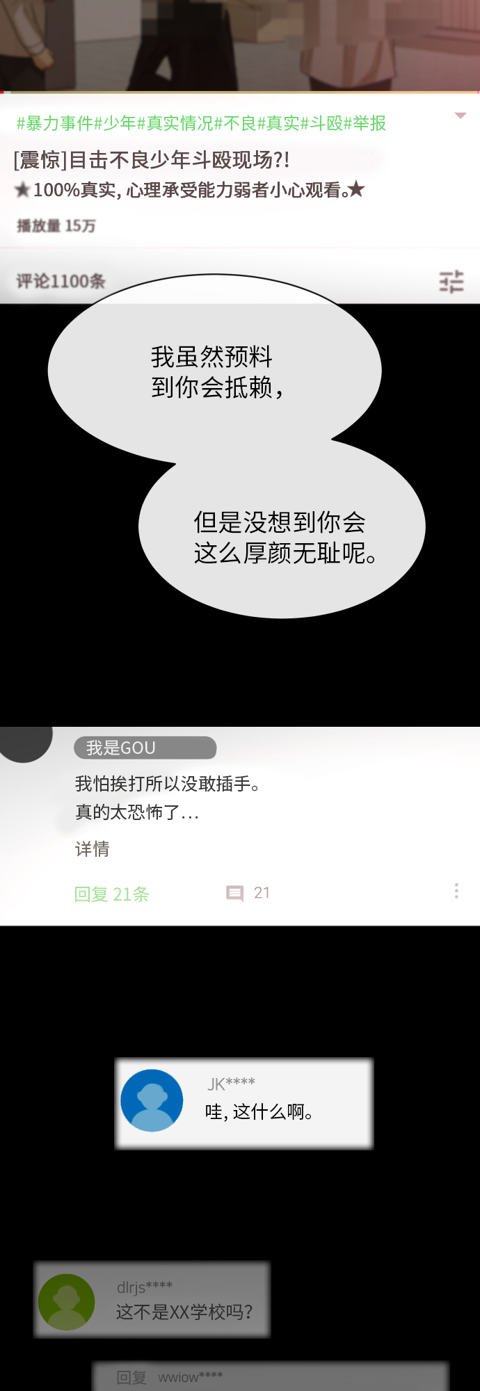 [第84话] 反击15