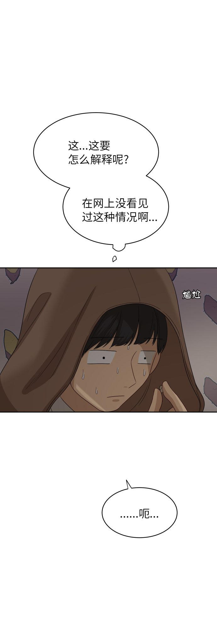 [第78话] 校庆（1）25