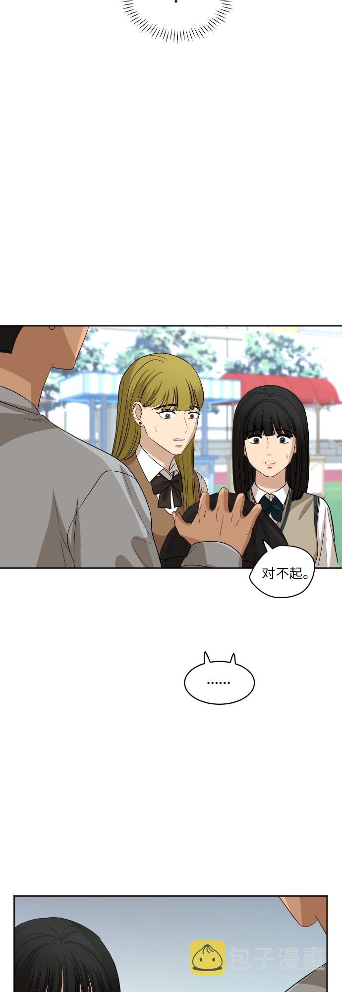 [第79话] 校庆（2）7