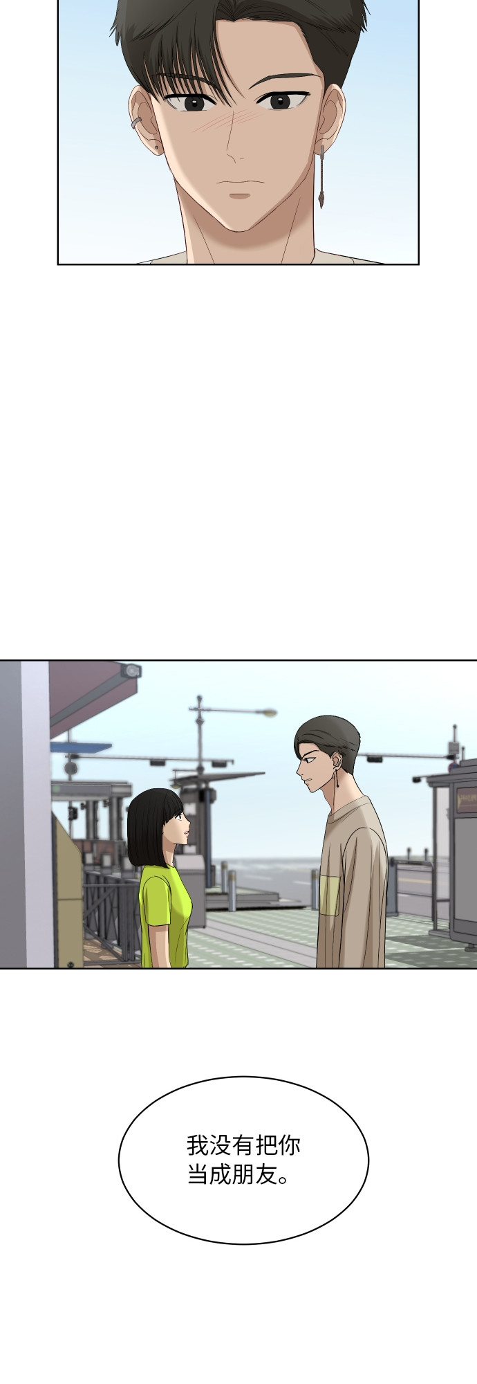 [第58话] 电影院兼职（5）1