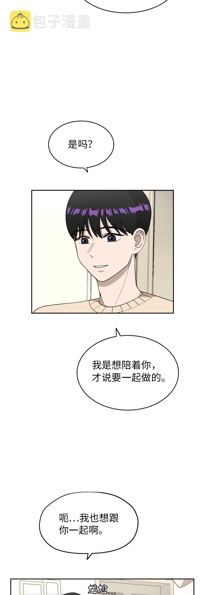 [第17话] 你是怎麽想的？5