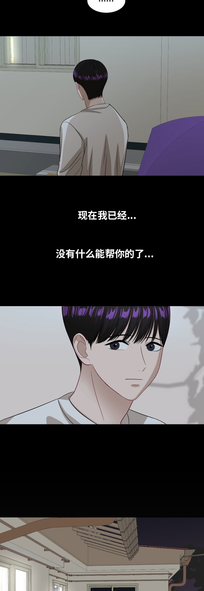 [第88话] 我眼中的你94