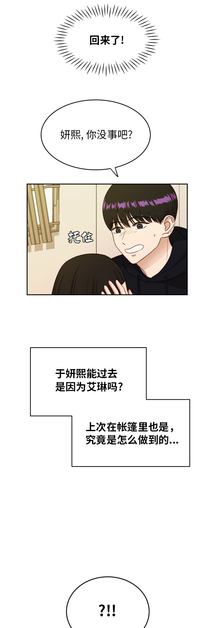 [第33话] 这是哪？22