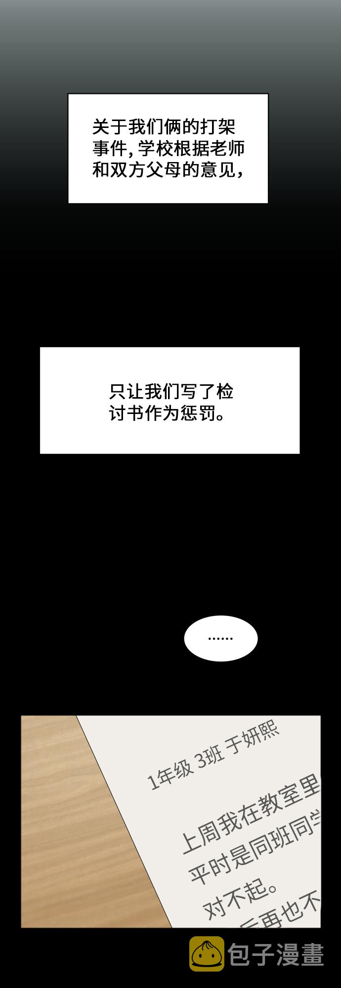[第85话] 突如其来的访问48