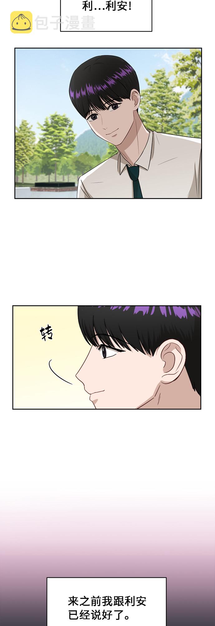 [第45话] 游乐园（1）8