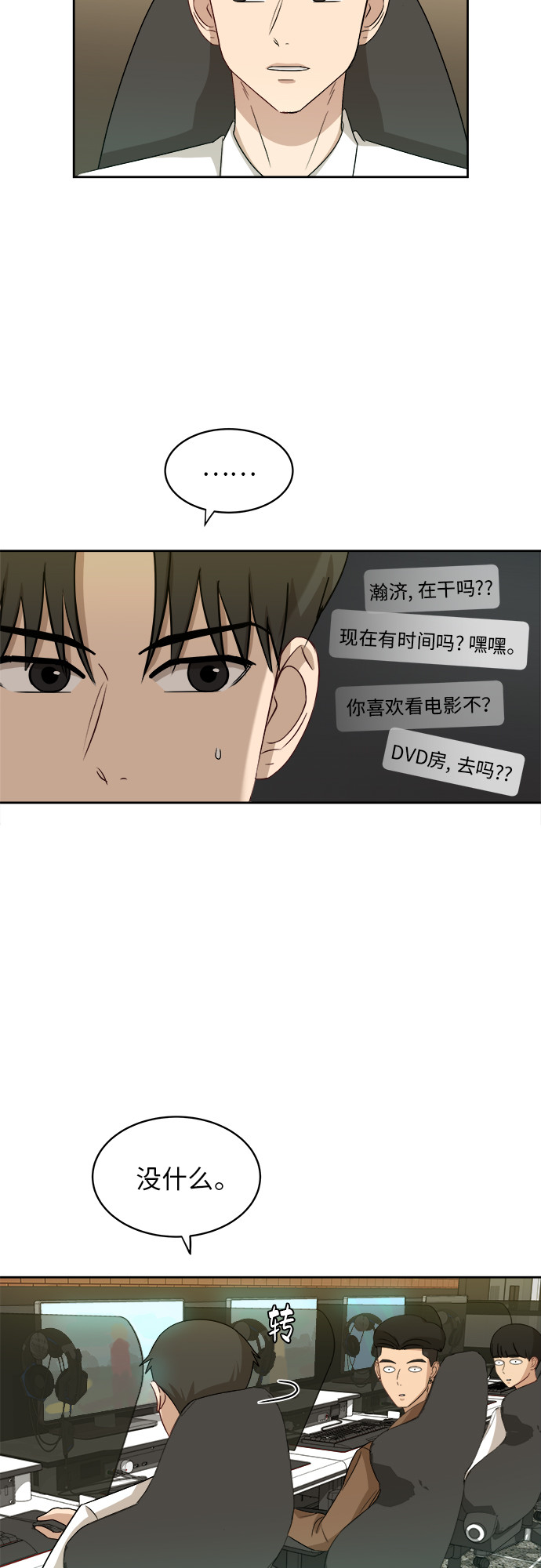 [第31话] 我的心意31