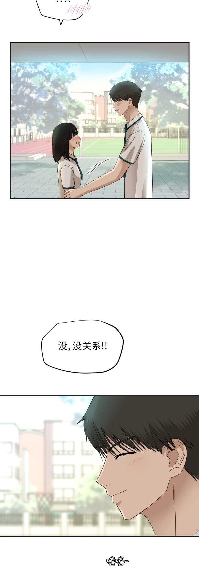[第67话] 第一次见到的表情7