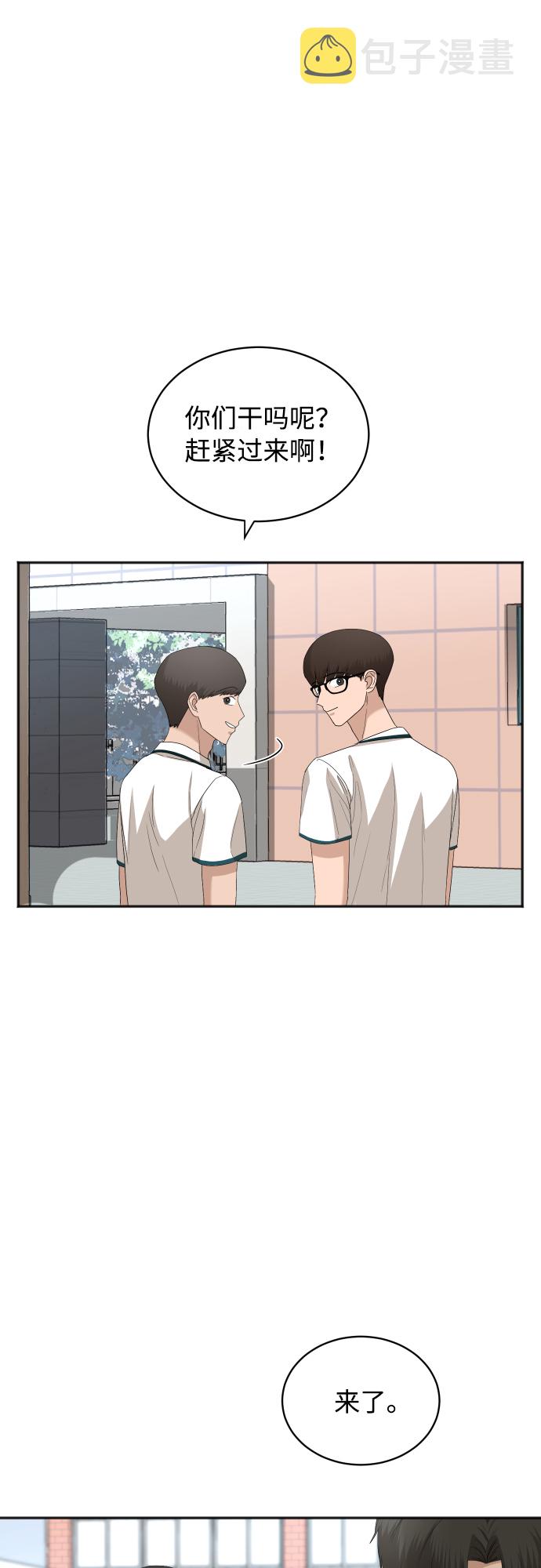 [第65话] 在躲我吗？56