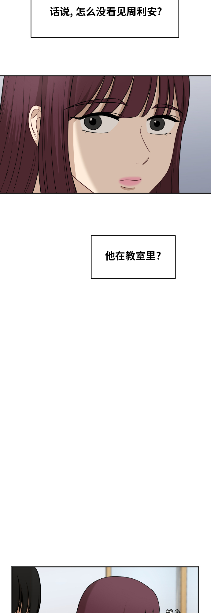 [第71话] 真的？35