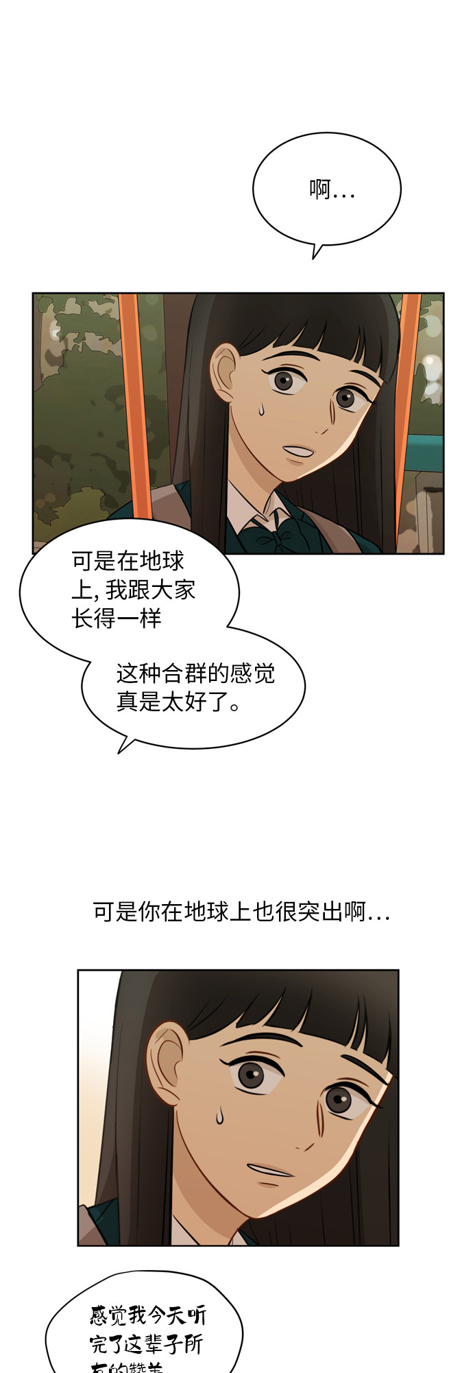 [第15话] 因爲我们是朋友25