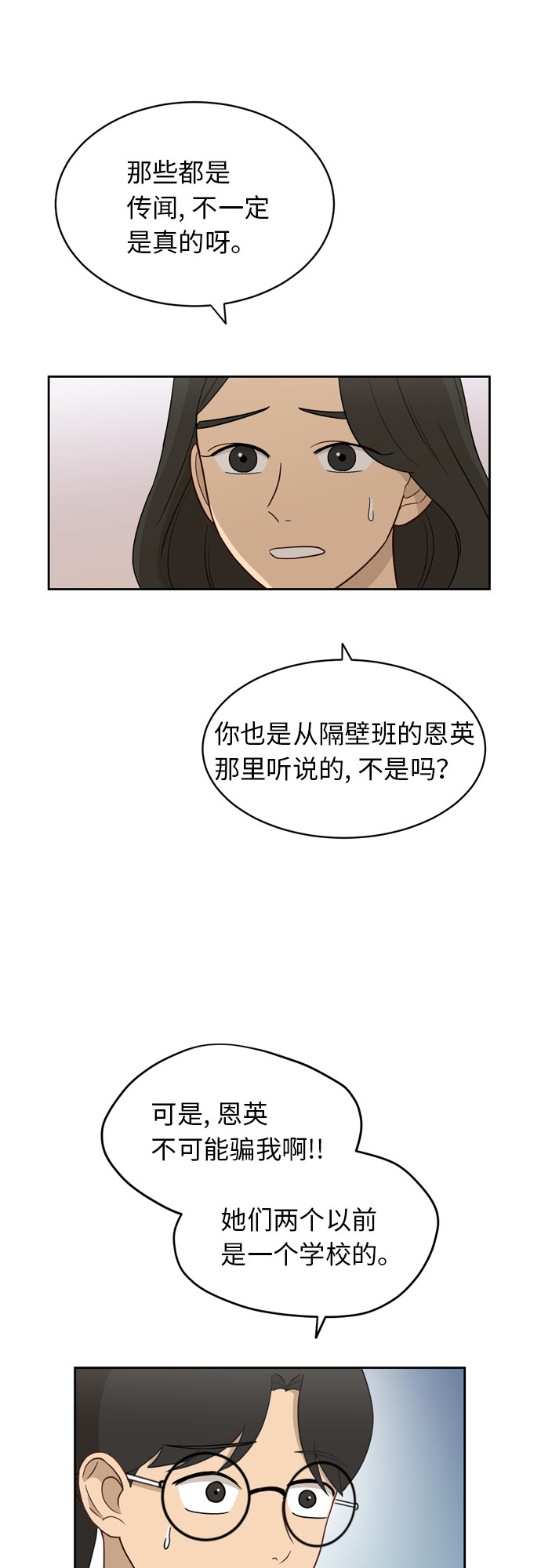 [第18话] 失望11