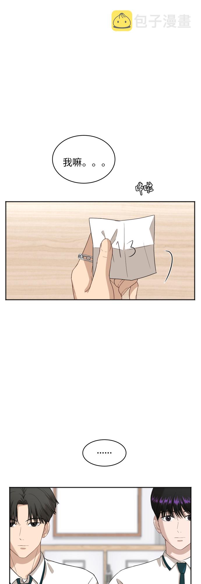 [第67话] 第一次见到的表情43