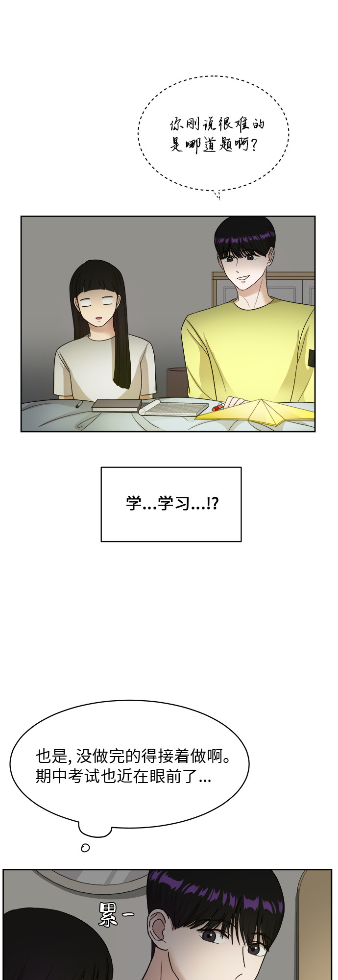 [第38话] 爸爸回来了（3）6