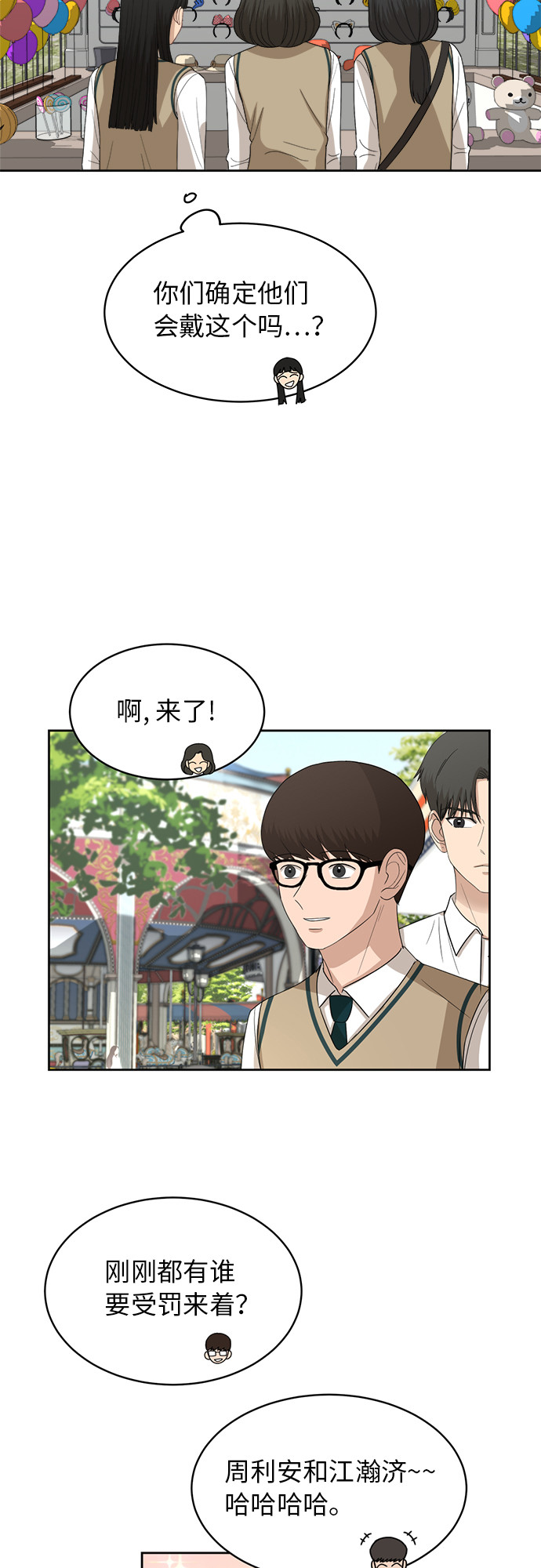 [第46话] 游乐园（2）12