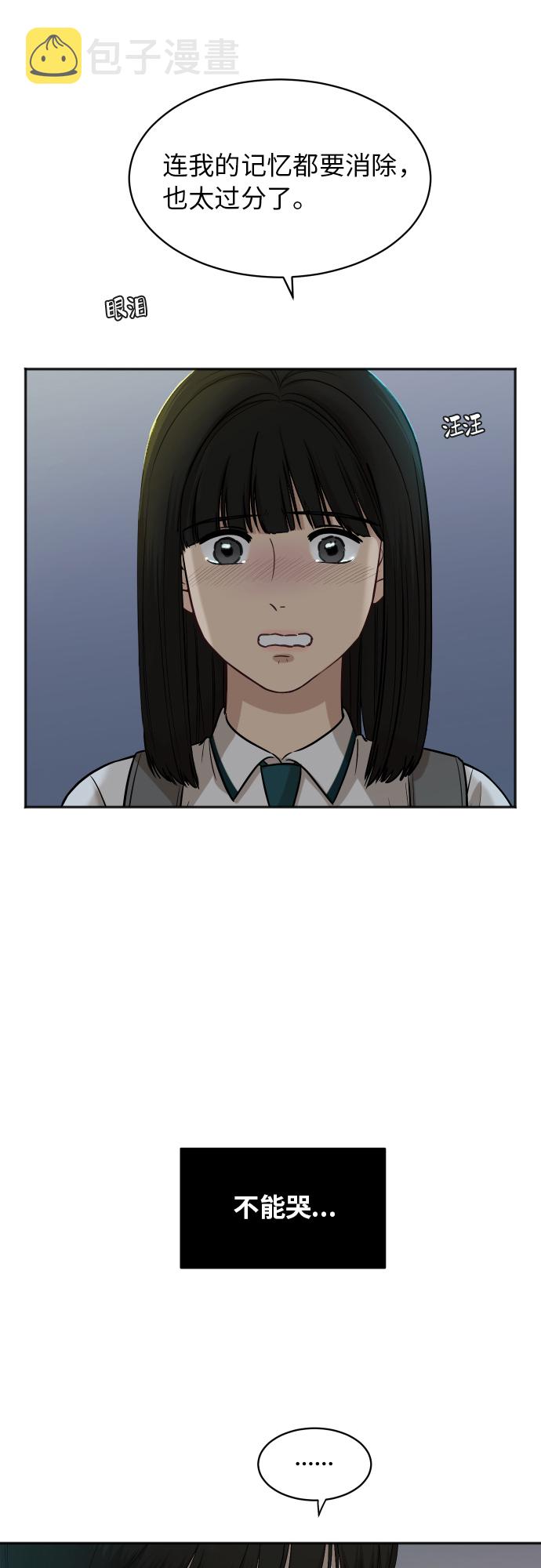 [第73话] 技术故障4