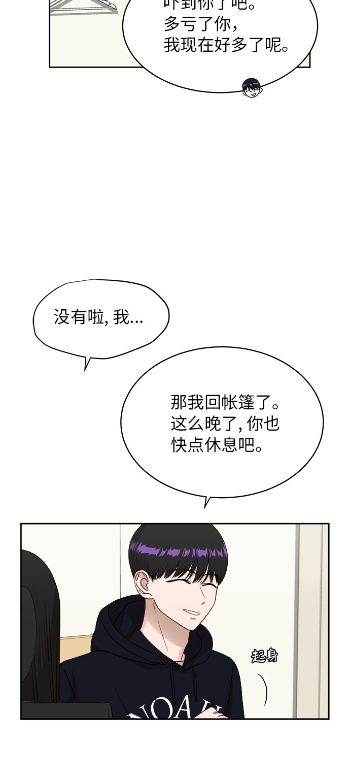 [第33话] 这是哪？35