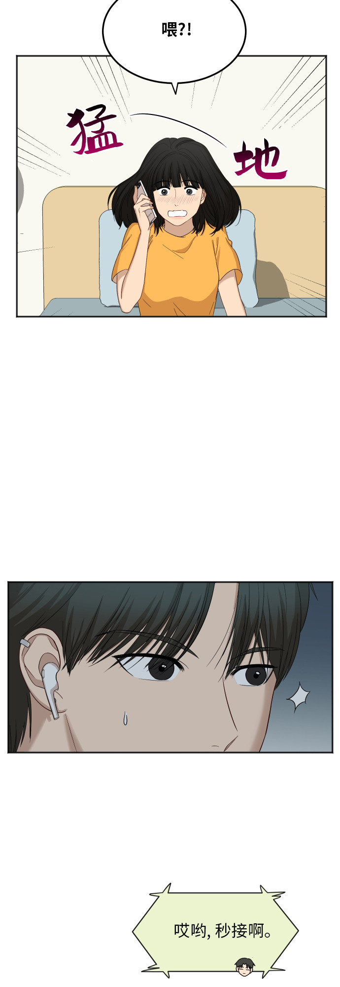 [第63话] 还是朋友？24