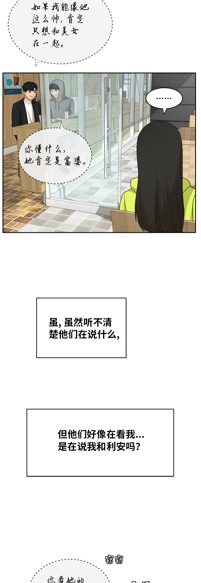 [第32话] 晕眩27