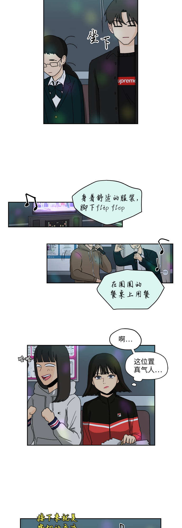 [第2话] 是谁？25