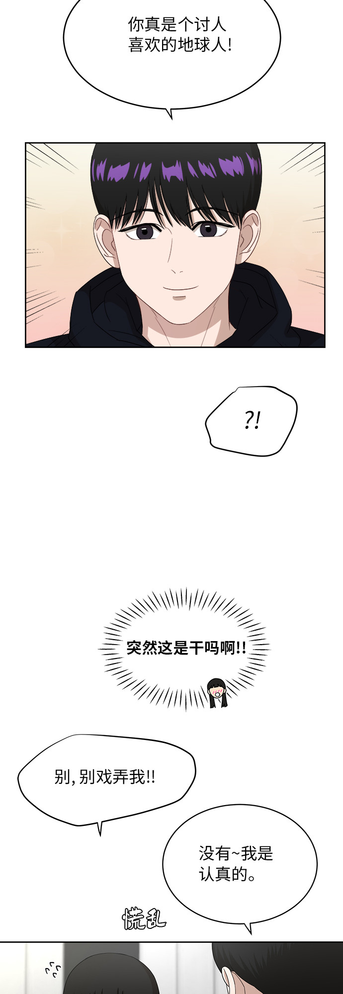 [第32话] 晕眩40