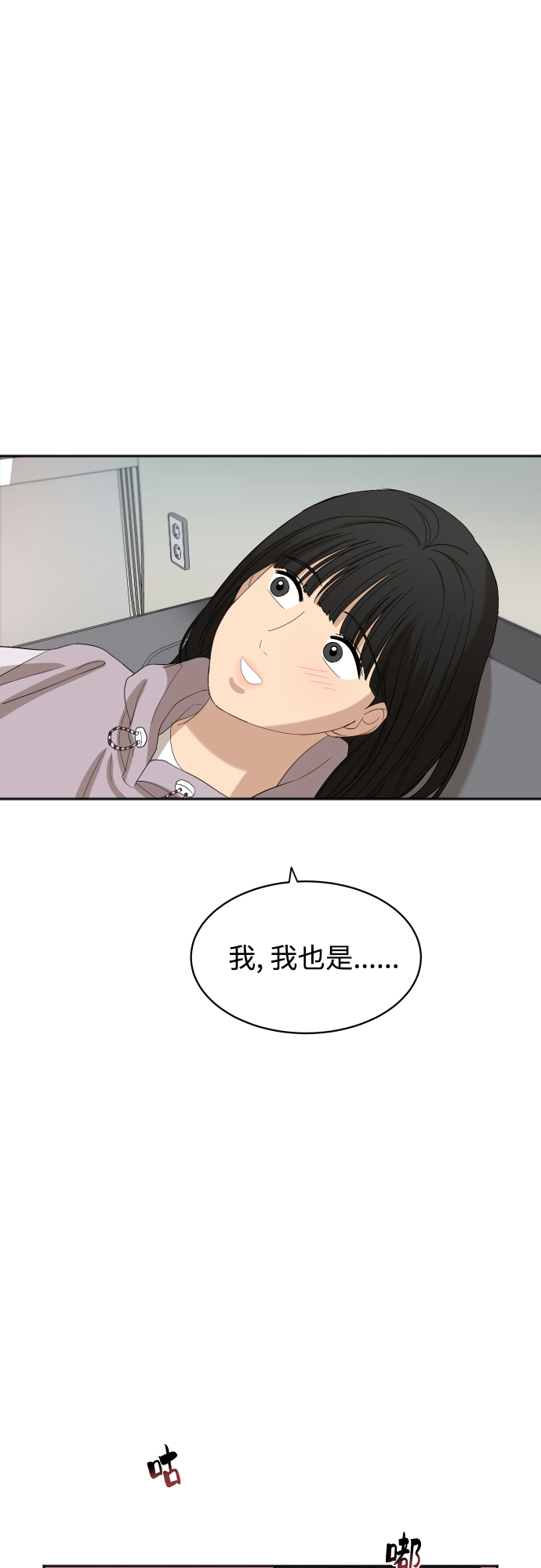 [第74话] 有话要说？29