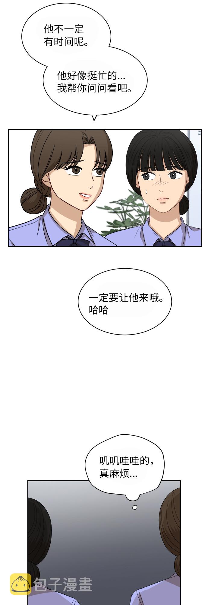 [第53话] 经常想起38