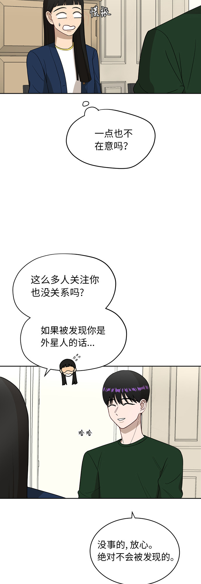[第22话] 视线集中11