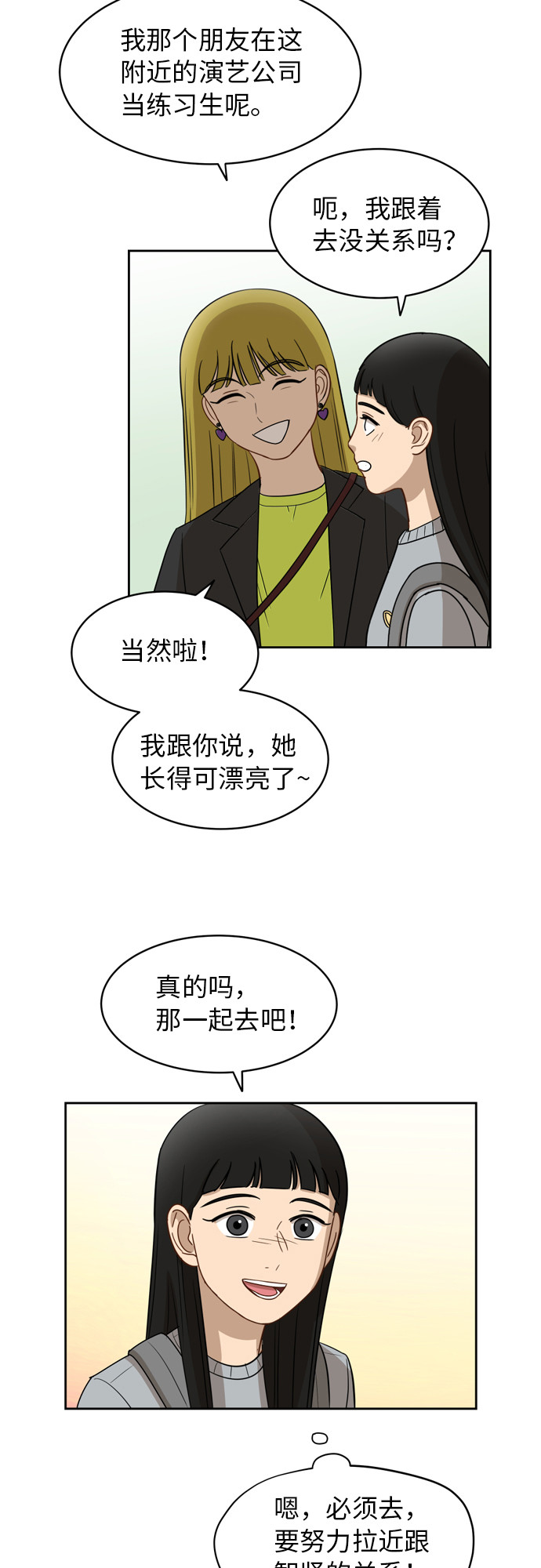 [第13话] 未知的世界37