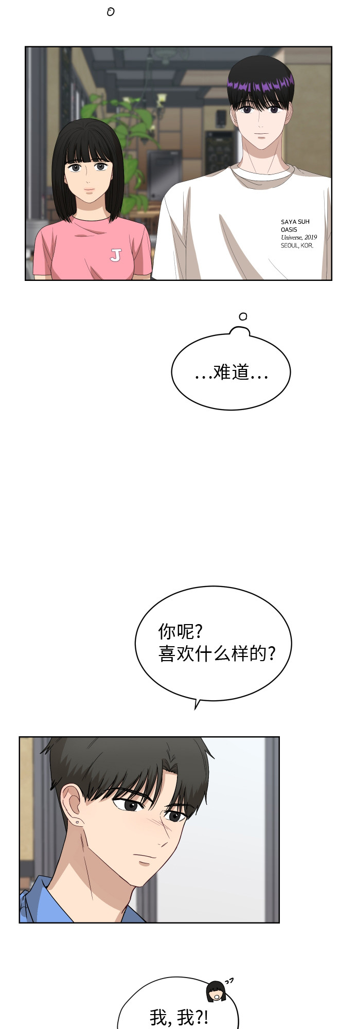 [第55话] 电影院兼职（2）19