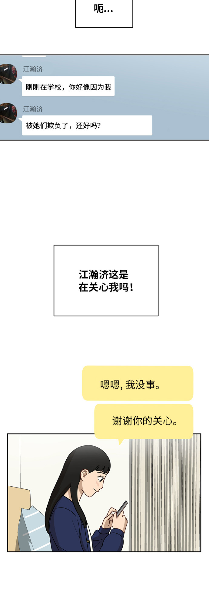 [第32话] 晕眩5
