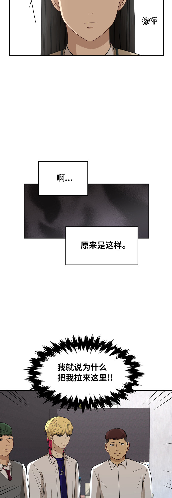 [第48话] 游乐园（4）16