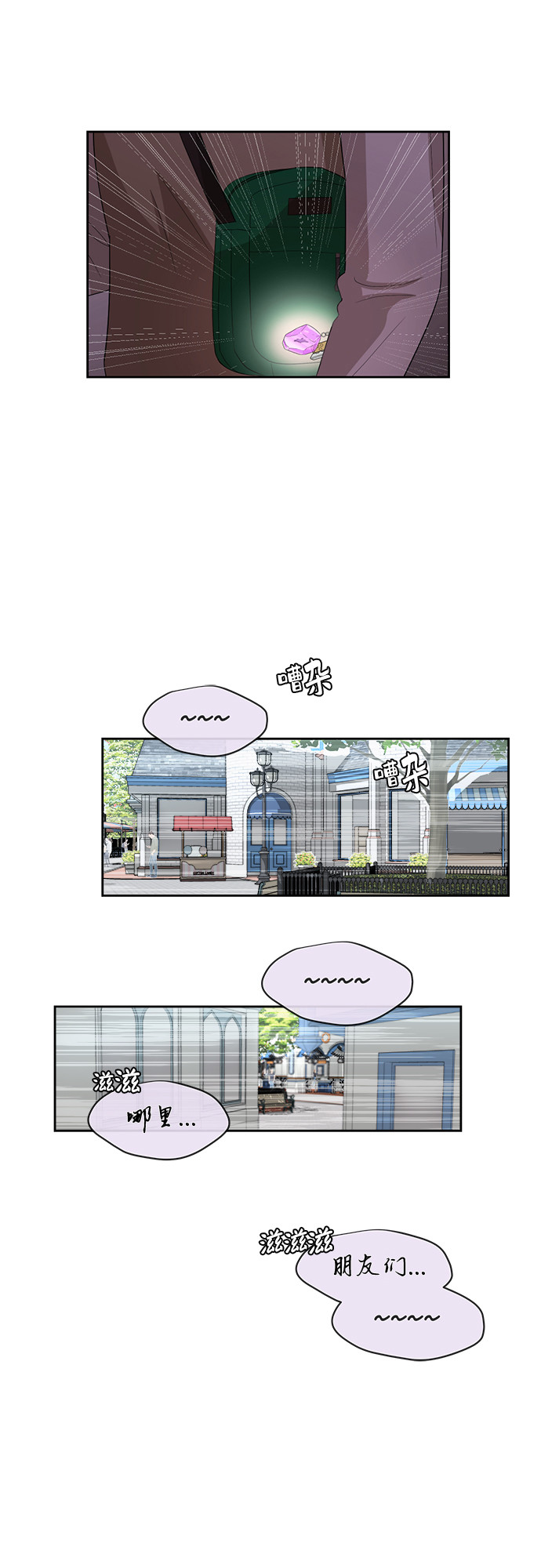 [第48话] 游乐园（4）6