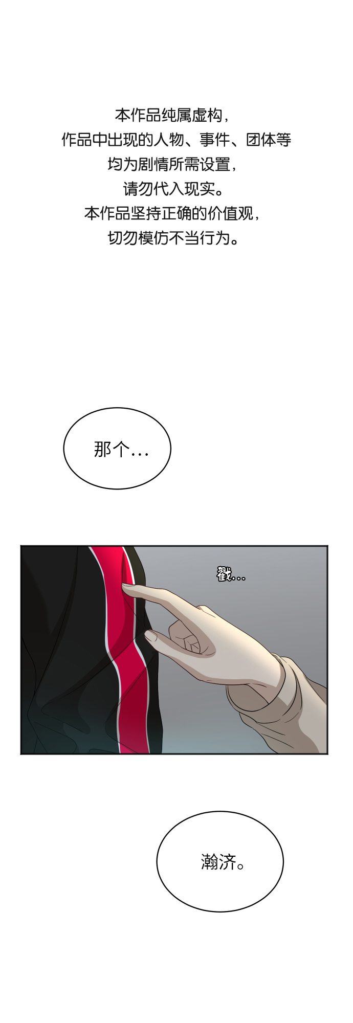 [第76话] 爲何停下0