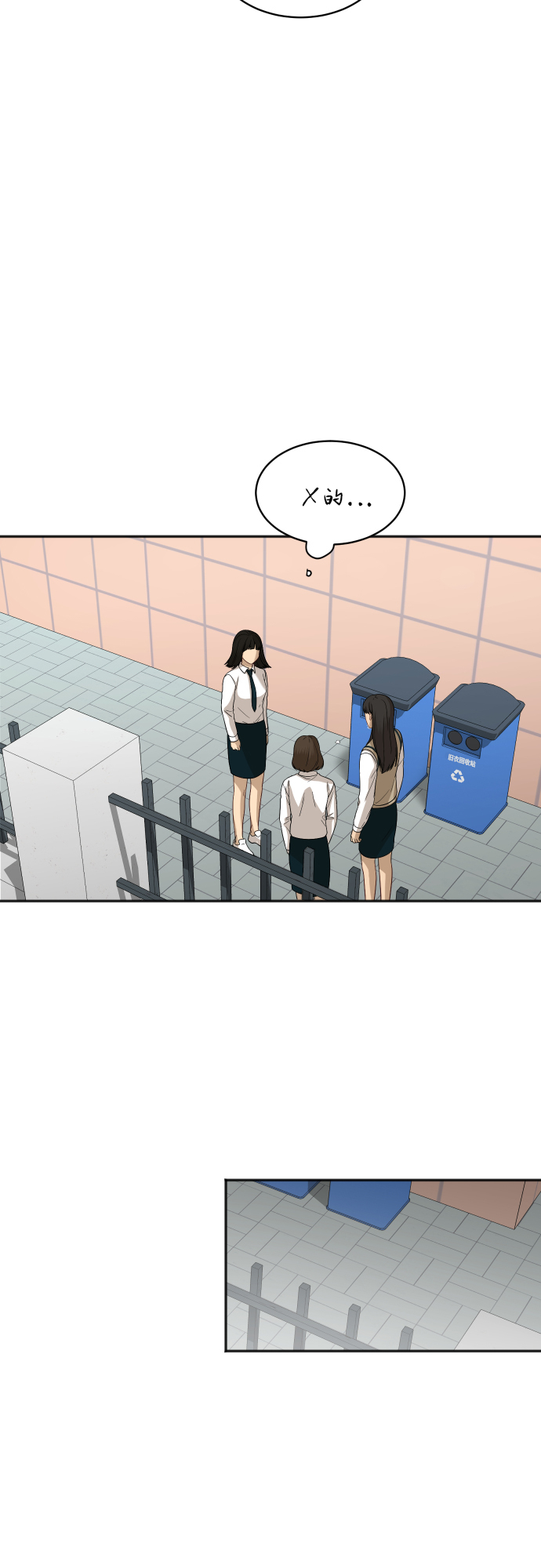 [第77话] 哪一边的？26