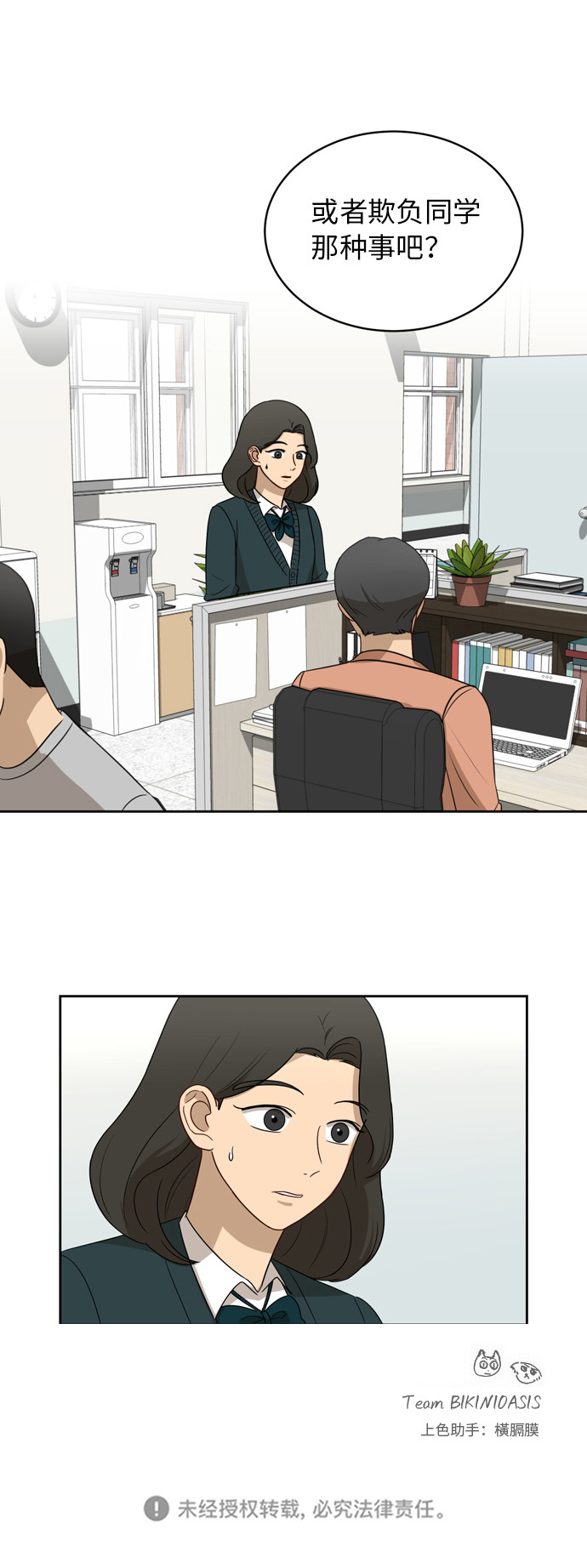 [第19话] 善意63