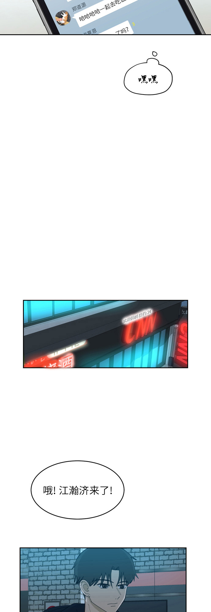 [第16话] 只要没有她，就57