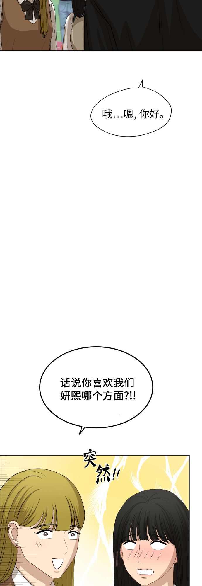 [第80话] 校庆（3）10