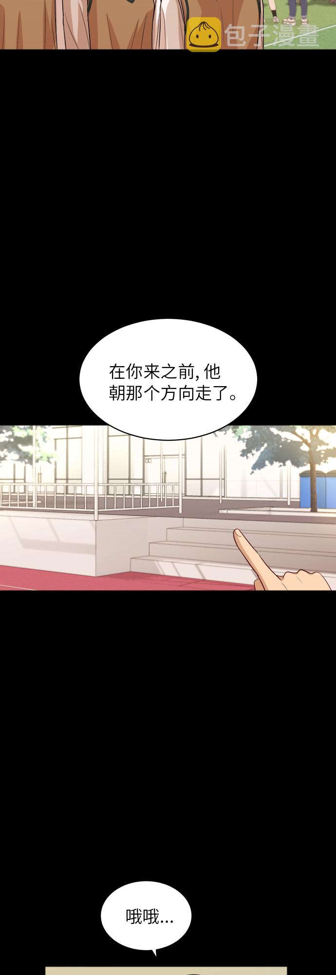 [第82话] 校庆（5）12